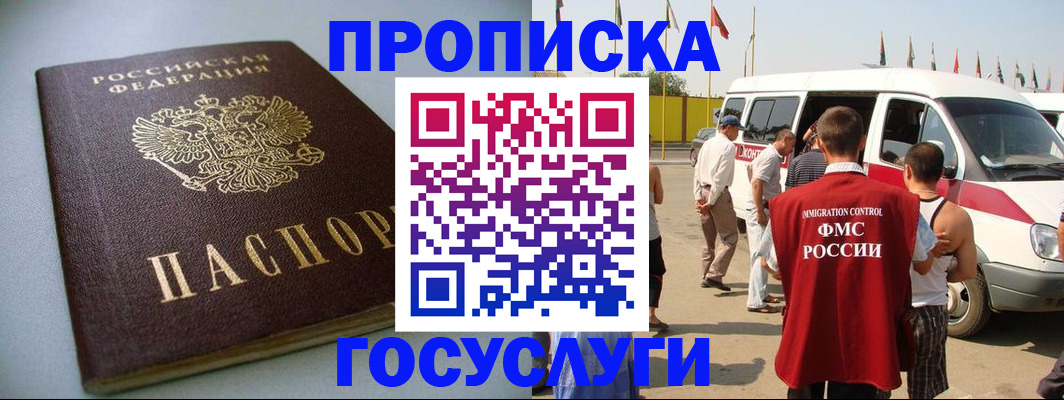 временная регистрация госуслуги в Юрьевце