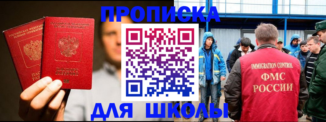 временная регистрация купить в Юрьевце