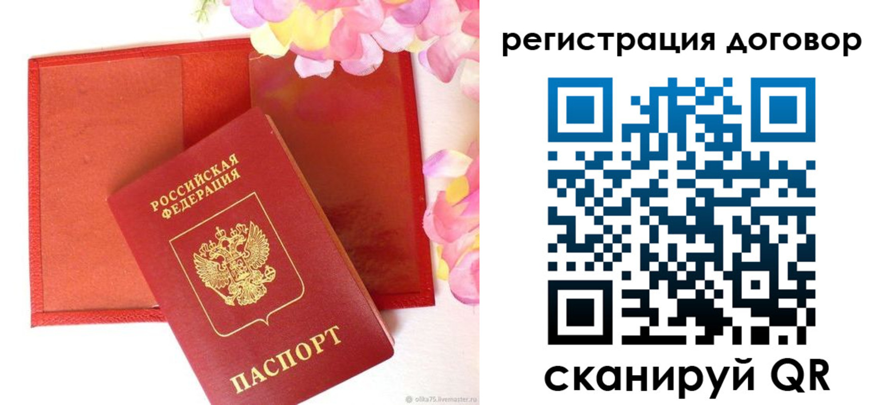 прописка иностранных граждан в Юрьевце