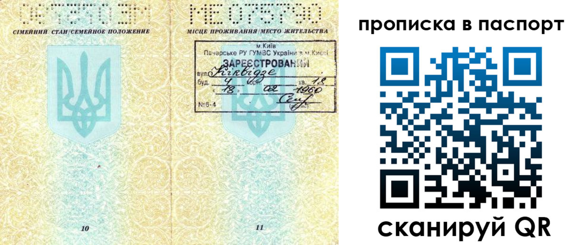 регистрация в Юрьевце