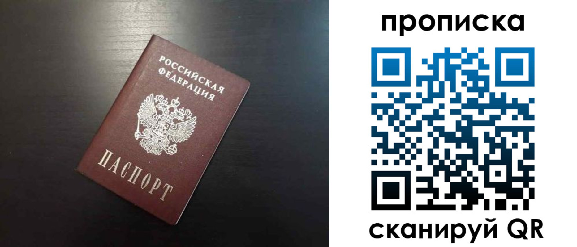 временная регистрация собственник в Юрьевце