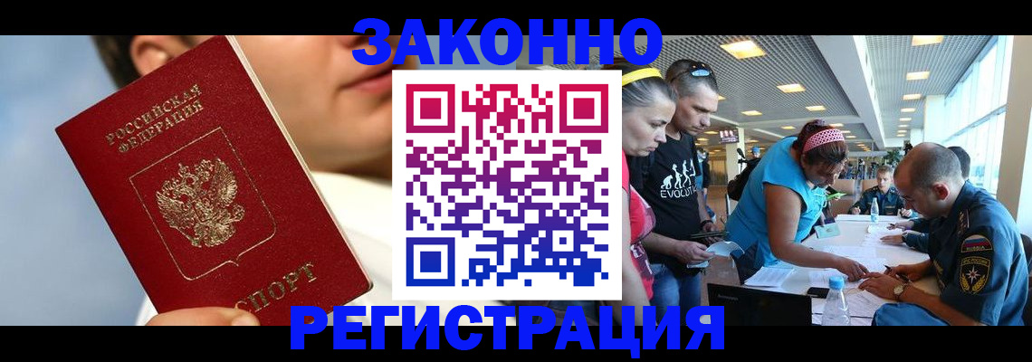 временная прописка в Юрьевце