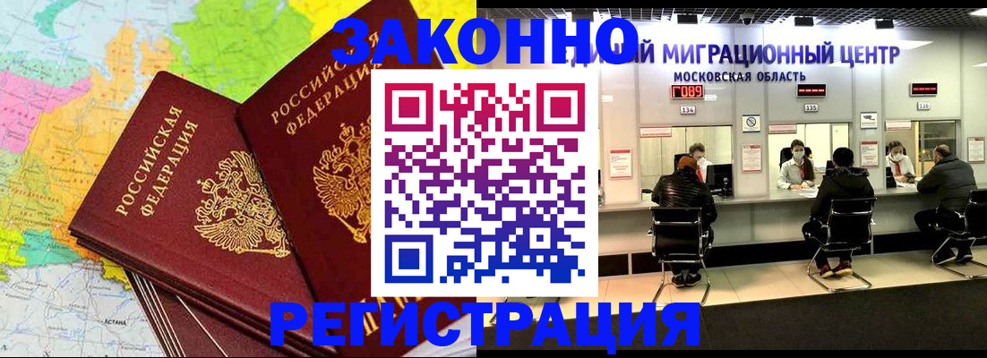 временная регистрация для школы в Юрьевце