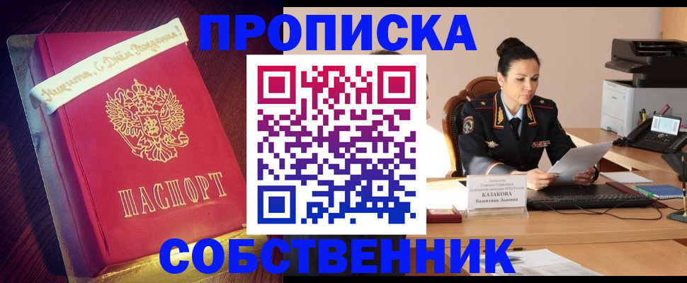 временная регистрация в Юрьевце