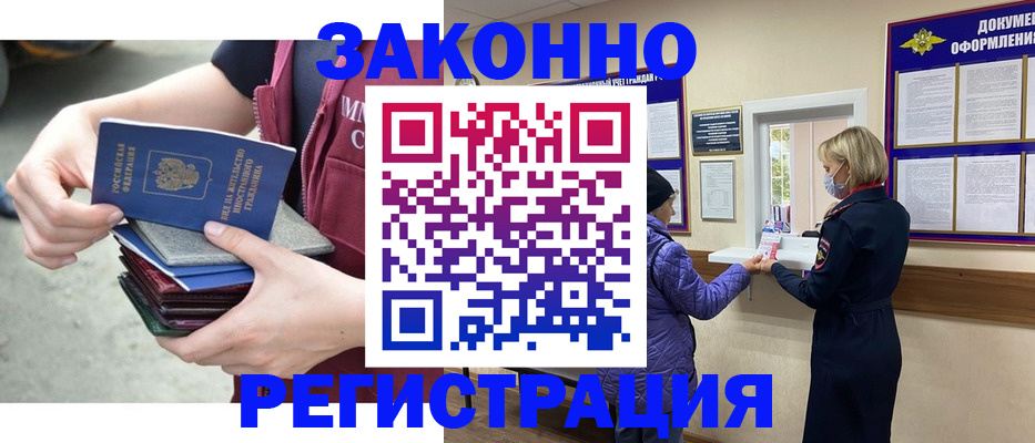 регистрация в Юрьевце