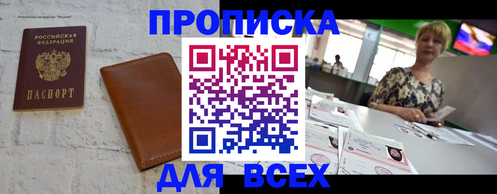 где прописаться в Юрьевце