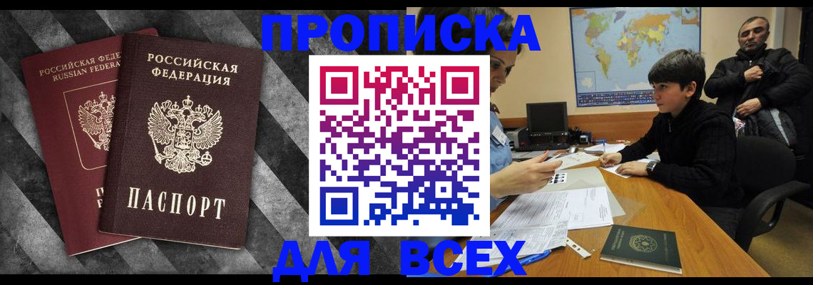 прописка поиск в Юрьевце