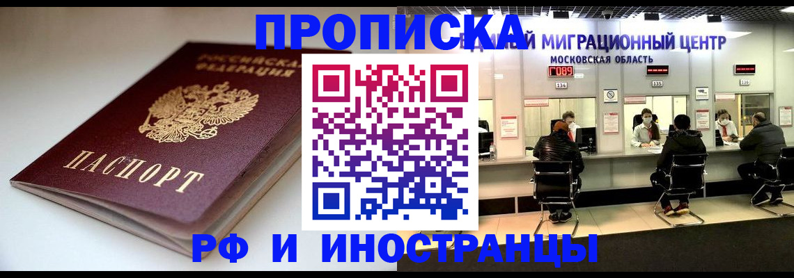 временная регистрация для всех в Юрьевце