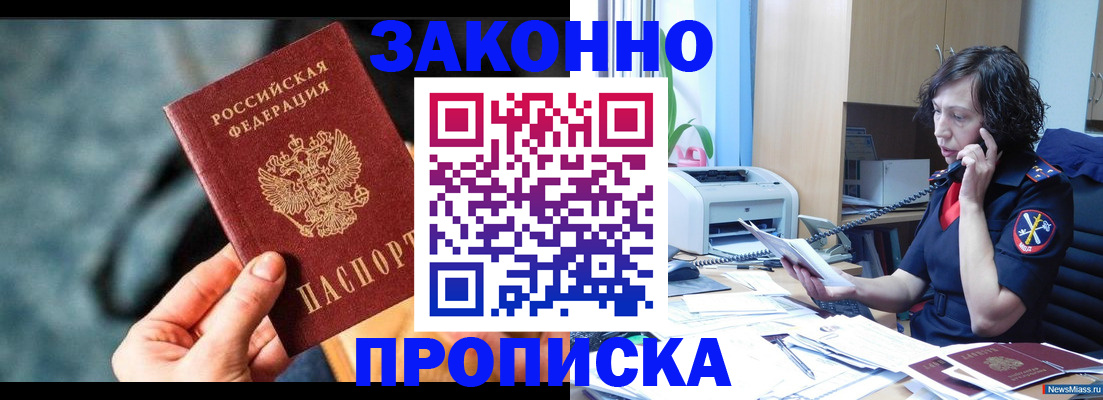 прописка регистрация в Юрьевце